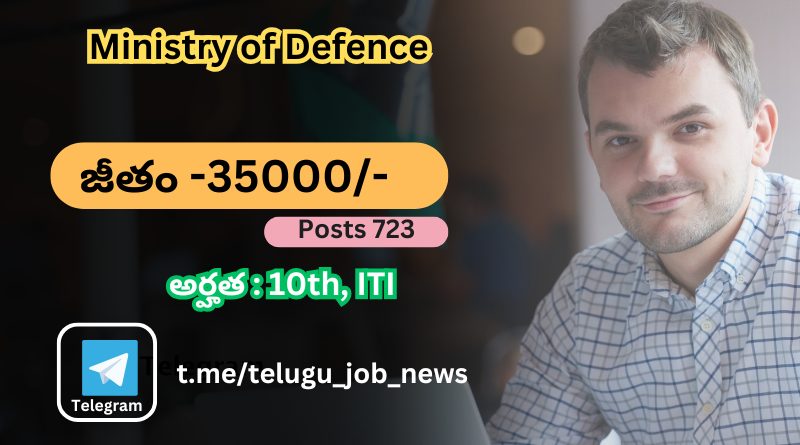 Ministry Of Defence | Central Govt Jobs 2024