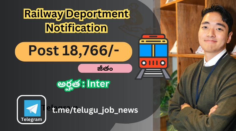 Railway Deportment Notification Total Posts 18766 ఇంటర్ చాలు