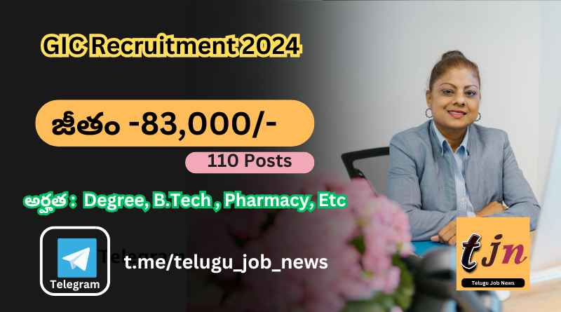 GIC Recruitment 2024 | Latest Jobs in Telugu | Telugu Job News