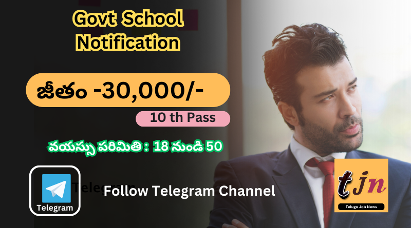 Govt School Jobs Recruitment 2024 10th Pass Latest Govt Jobs 2024 Latest jobs in telugu