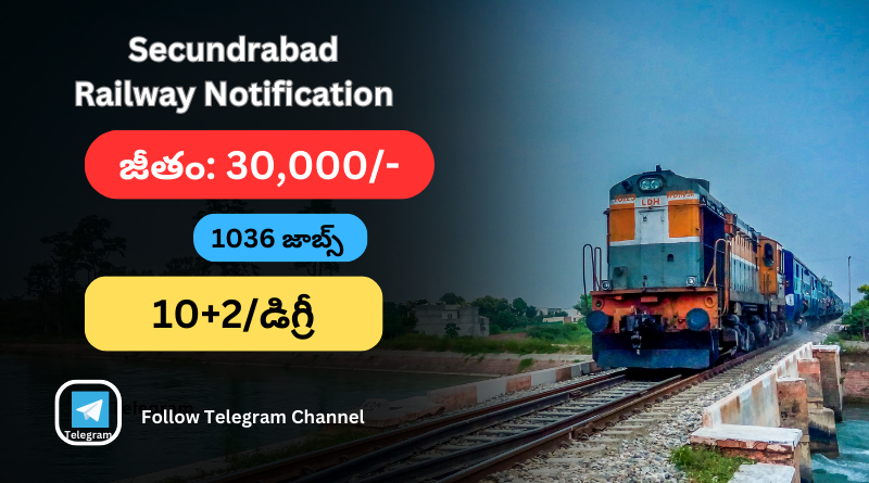 రైల్వే శాఖ నుండి భారీ విదుదల Notification అయ్యింది | Secundrabad Railway Notification